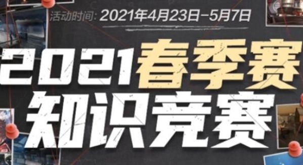 球迷口中的